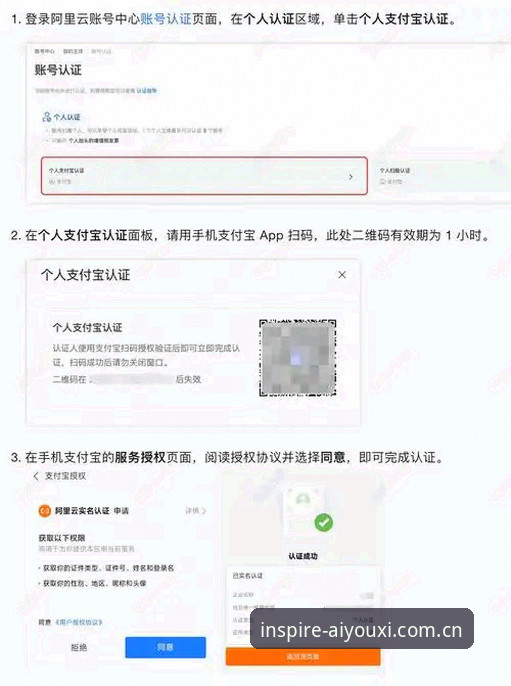 爱游戏平台账号注册与使用完整指南